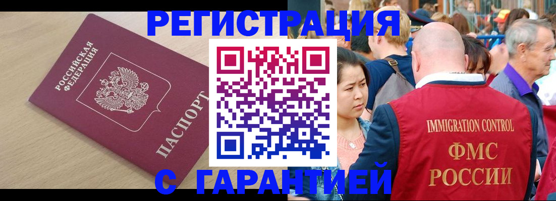 временная регистрация адрес в Тарко-Сале