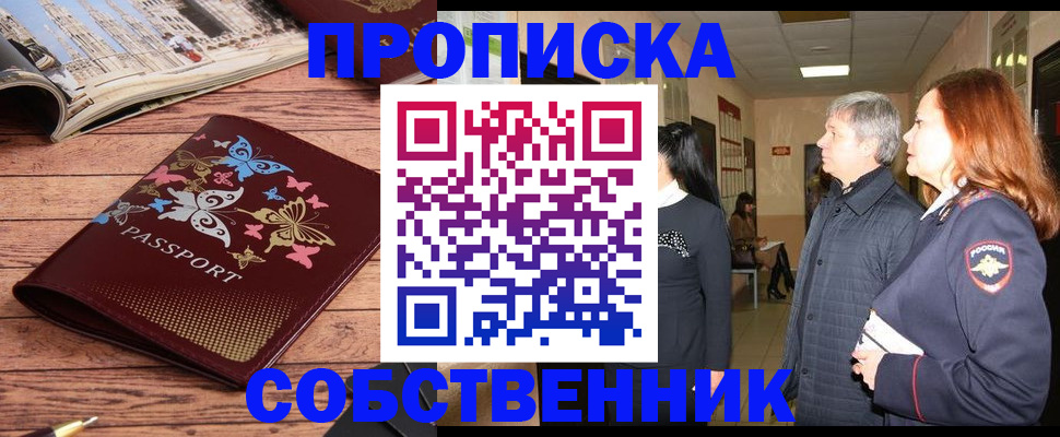 прописка ребенка в Тарко-Сале